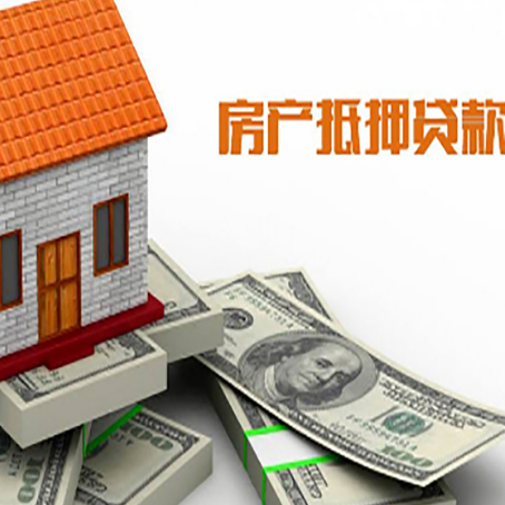 十堰房屋抵押贷款时应该怎样填贷款用途？