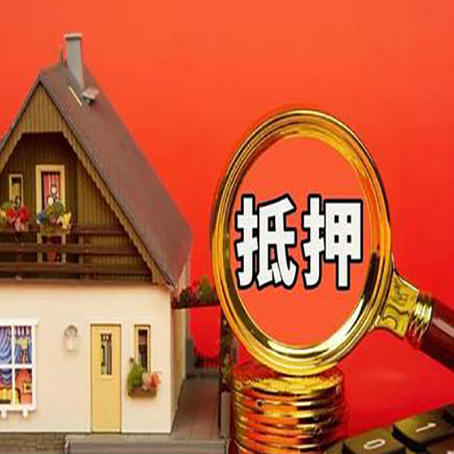 十堰房屋抵押贷款担保中，抵押权有哪些类型？